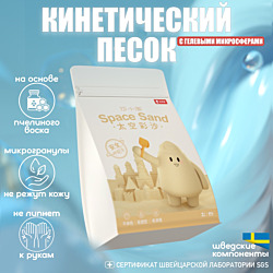 Скульптурный песок