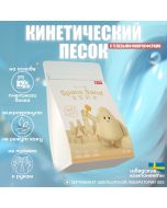 Набор кинетического песка Coloyou, 2 кг