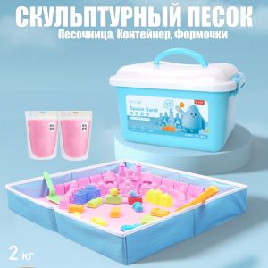 Набор кинетического песка в контейнере с песочницей Coloyou, розовый, 2 кг