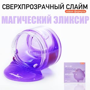 Слайм Магический Эликсир Coloyou, 120 мл
