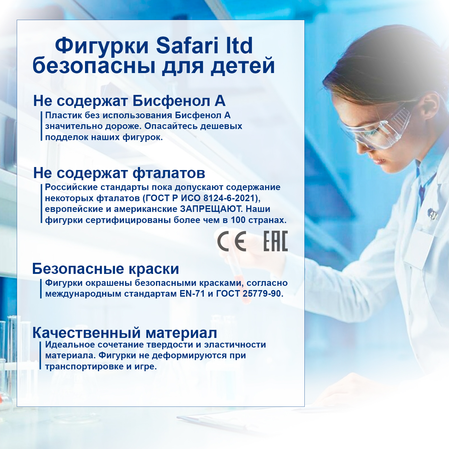 Безопасные фигурки игрушки Safari Ltd